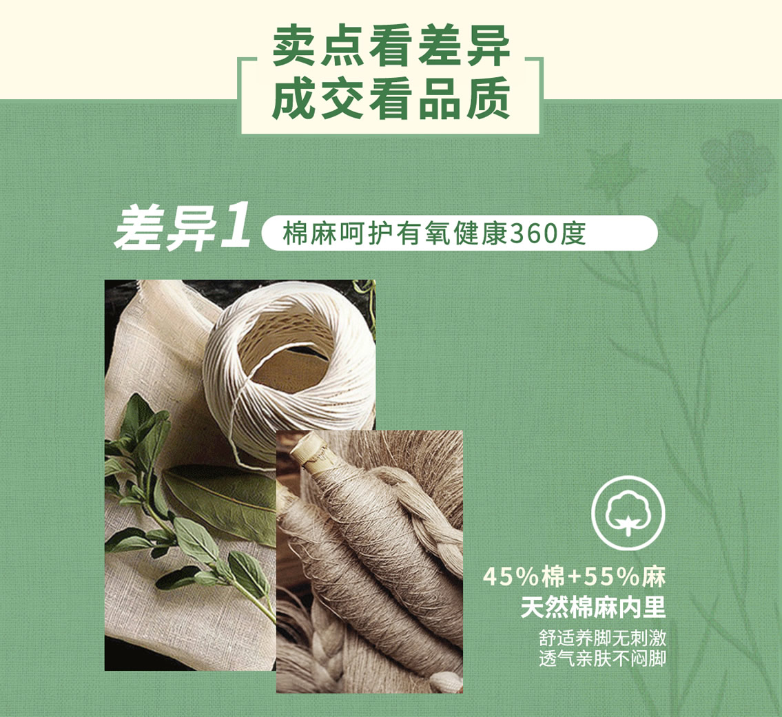 福连升鞋子棉麻呵护养脚健康