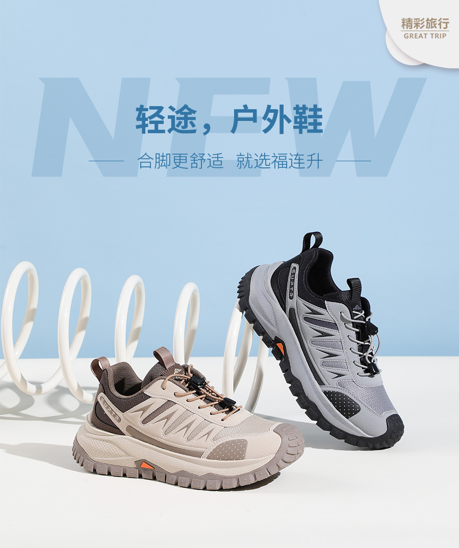 福连升中年鞋旅游旅行产品系列图片