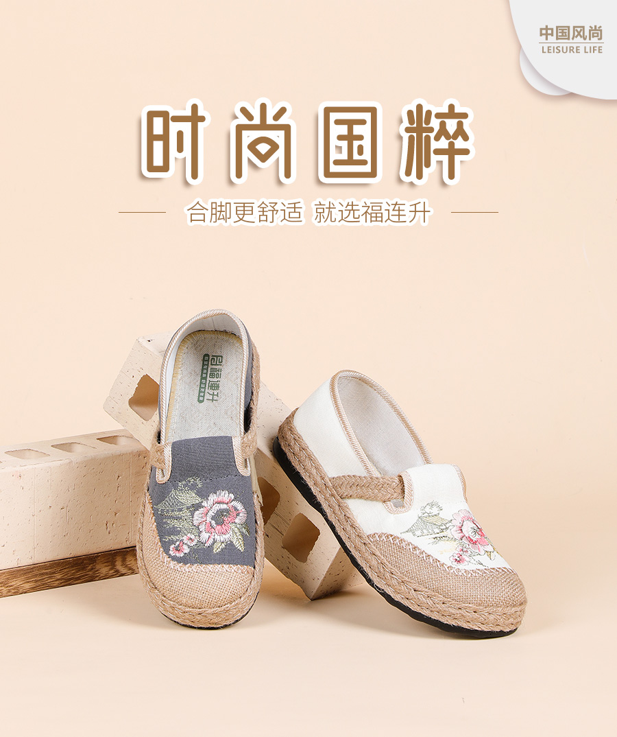 福连升老北京布鞋千层底、绣花鞋产品图片