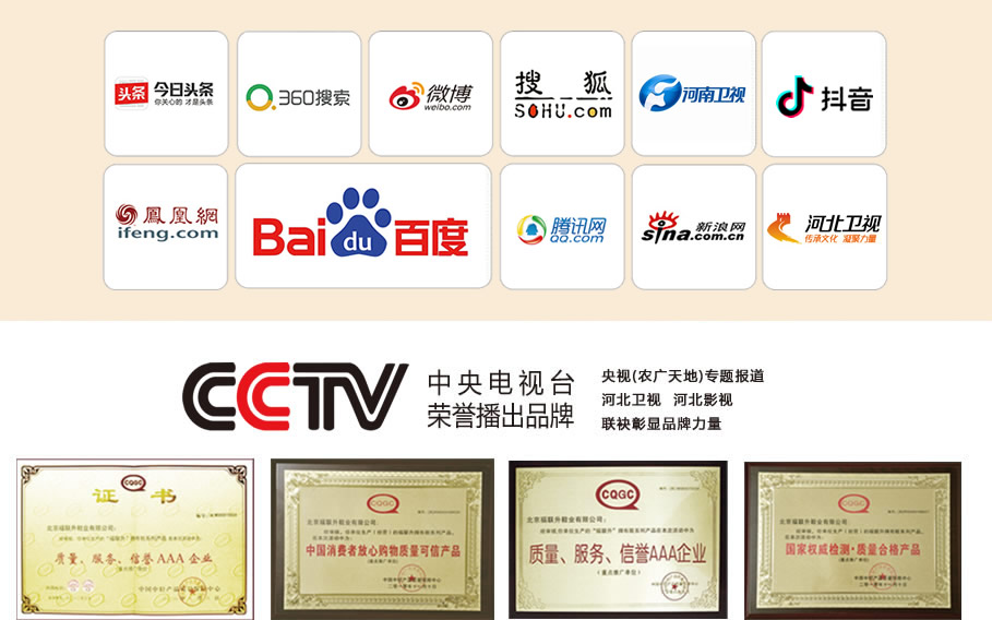 福连升休闲鞋的传播优势