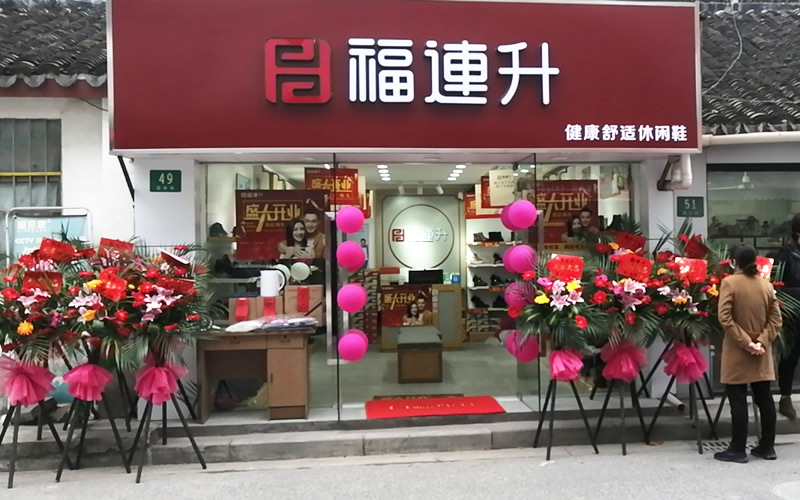 双间门头店铺展示