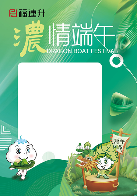 福连升休闲鞋活动海报