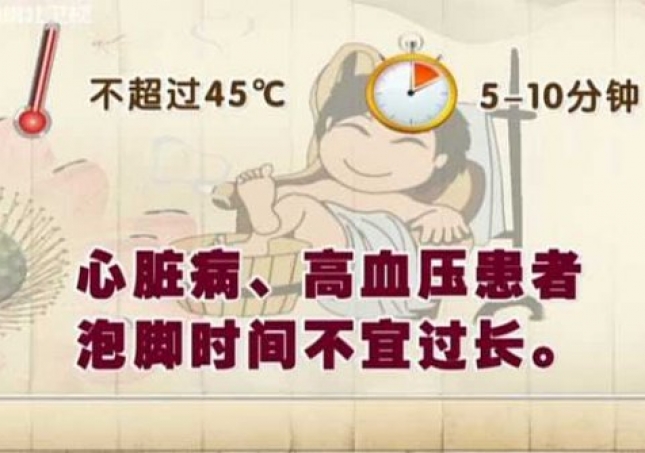 泡脚的最佳时间-晚上几点泡脚最好呢？