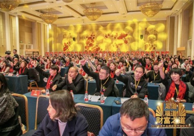 足道、福道、财富之道 福连升品牌升级战略发布会召开，鞋业生态再升级