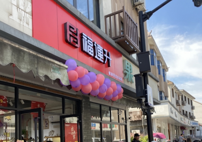 老北京布鞋加盟费多少钱?开个鞋店要多少钱?