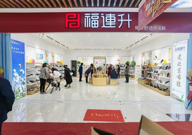 贺：福连升休闲鞋甘肃兰州新区火家湾大润发店正式开业！