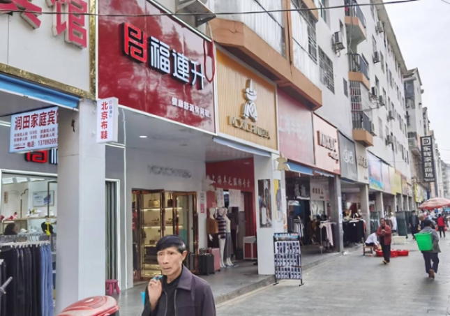 贺：福连升休闲鞋品牌湖南怀化辰溪县步行街店正式开业！