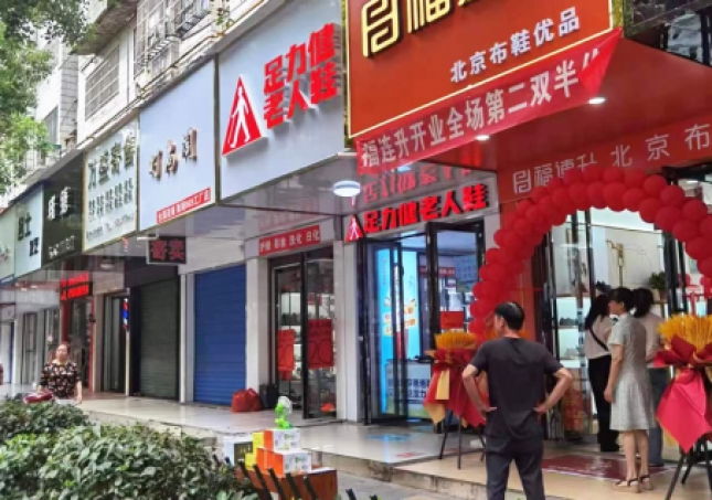 怎样加盟老北京布鞋 怎样加盟老北京布鞋店