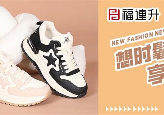 想时髦？又享轻松？这几双鞋通通满足你！