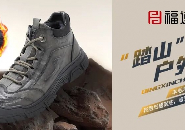 保暖又舒适，聚暖户外羊毛鞋！