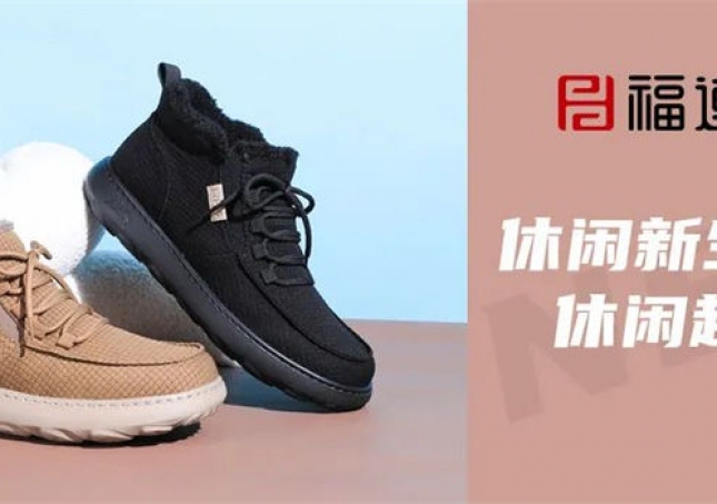 休闲新生活，你还差一双超轻鞋！