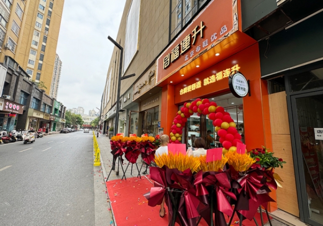 贺：福连升北京布鞋品牌江西新余品牌专卖店正式开业！