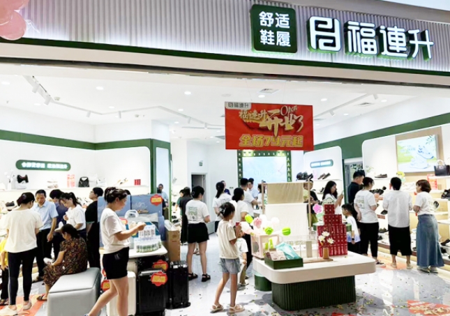 贺：福连升休闲鞋湖南长沙高铁新城吾悦广场新店开业！