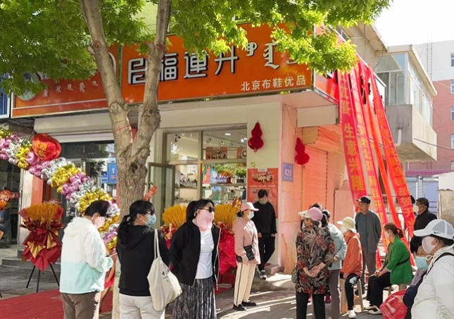 贺：福连升休闲鞋内蒙古赤峰阿鲁科尔沁旗天山镇专卖店开业！