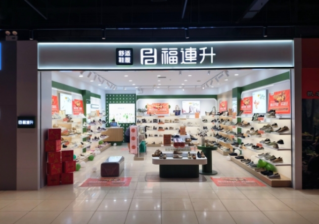 贺：福连升休闲鞋河北石家庄品牌新店开业！