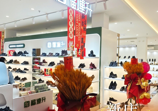 贺：福连升舒适鞋履天津滨海新区店盛大开业！