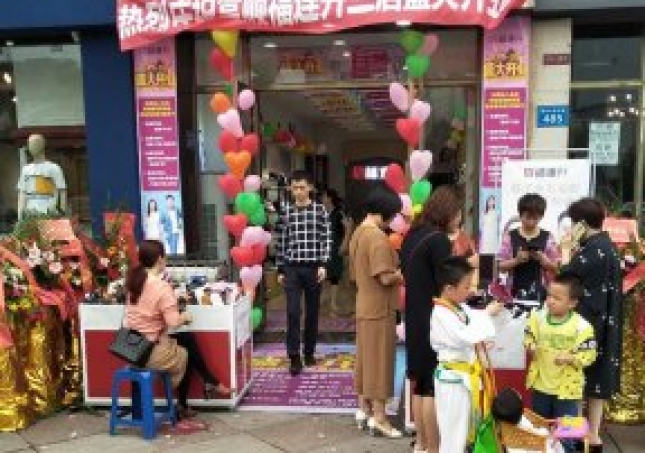 贺：福连升健康休闲中年鞋四川自贡市富顺3店正式开业！