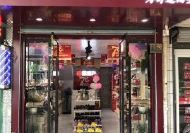 贺：福连升健康舒适休闲鞋浙江舟山普陀东港店正式开业！