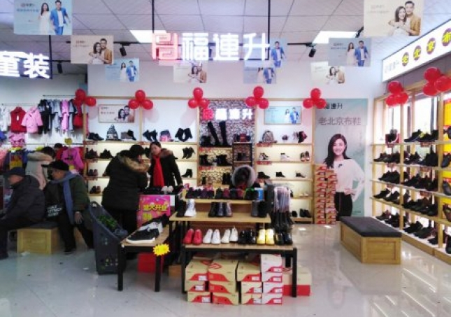 贺：福连升老北京布鞋河南郑州高新区化工店正式开业！