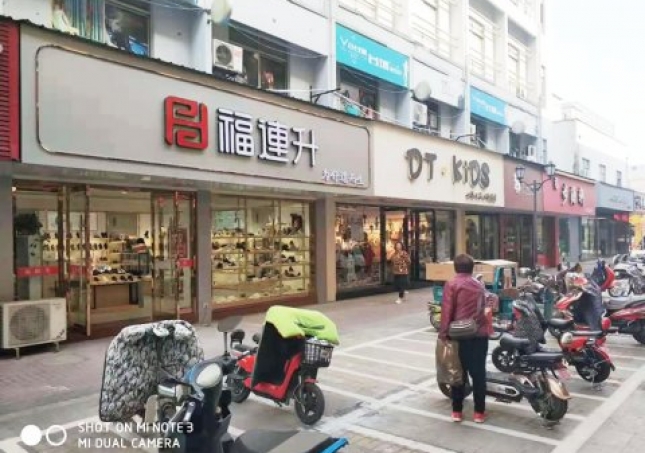 贺：江苏盐城大丰福连升休闲鞋专卖店新店正式开业！