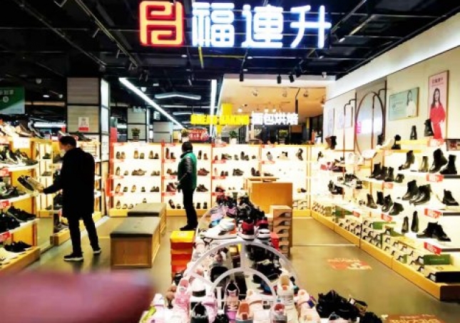 贺：福连升健康舒适休闲鞋河南省巩义市新开一店！