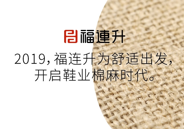 穿鞋也有一套讲究，你穿对了吗？福连升为你准备至宝穿鞋秘方！