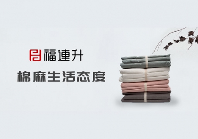 【棉麻生活】棉麻，是一种健康生活态度。