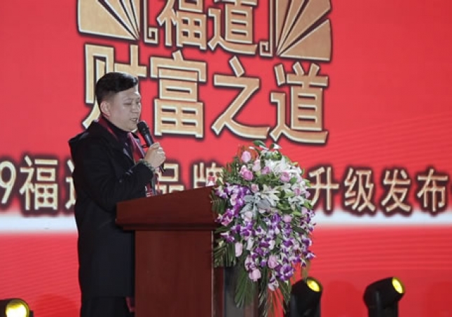 “足道、福道、财富之道”福连升品牌升级战略发布会！