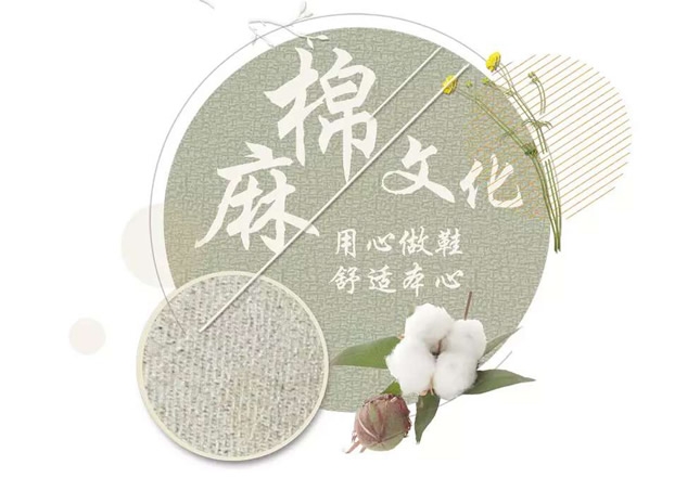 天然棉麻，自然健康 用棉麻做内里的鞋子舒适脚感好