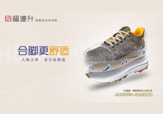 足部要健康，鞋里很重要